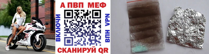 где можно купить наркотик Волжск APVP Соль