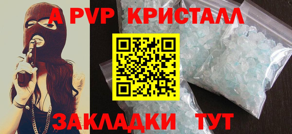Alpha PVP СК Волжск