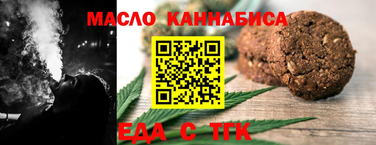Печенье с ТГК марихуана Волжск