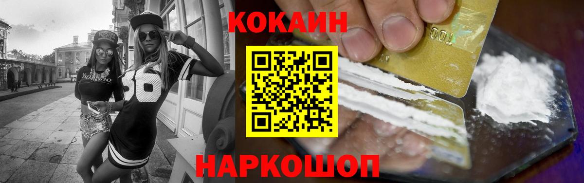 Cocaine 99% Волжск