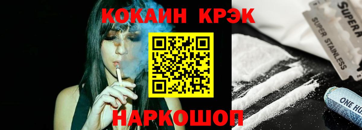 КОКАИН FishScale  Вход с VPN  Волжск  Кокаин Боливия 