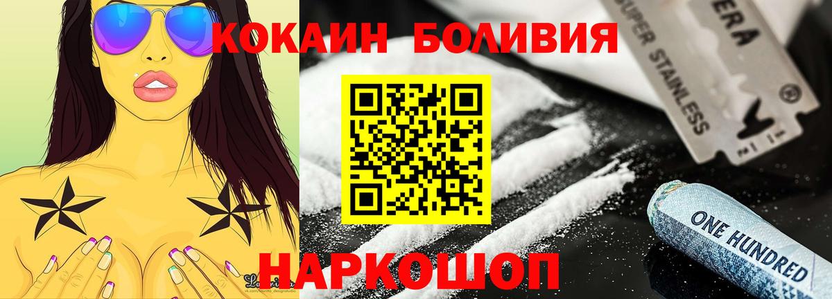 Cocaine 99%  Волжск  Кокаин  как найти закладки  COCAIN Эквадор 