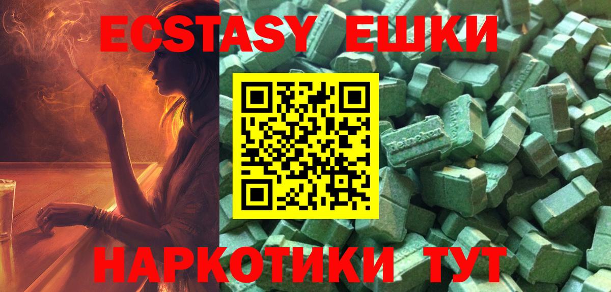 ЭКСТАЗИ XTC  Вход с VPN  Волжск 