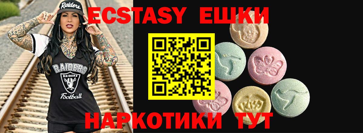 купить наркоту  ЭКСТАЗИ  Волжск  Ecstasy ешки  Ecstasy MDMA 