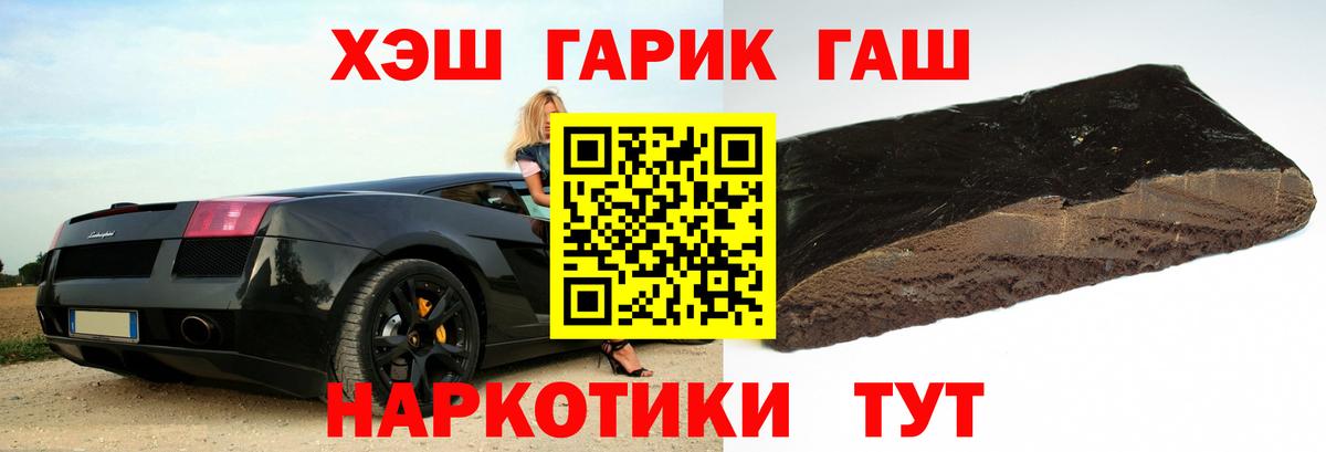 ГАШ убойный  Вход с VPN  ГАШ ice o lator  Волжск 