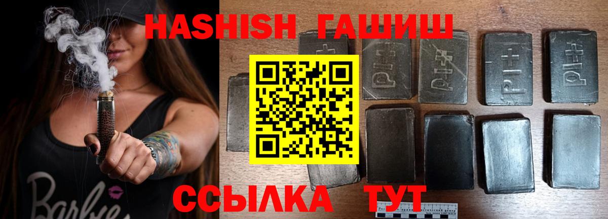 ГАШИШ убойный  ГАШИШ гарик  Волжск 