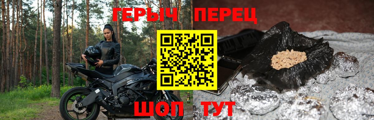 ГЕРОИН герыч Волжск