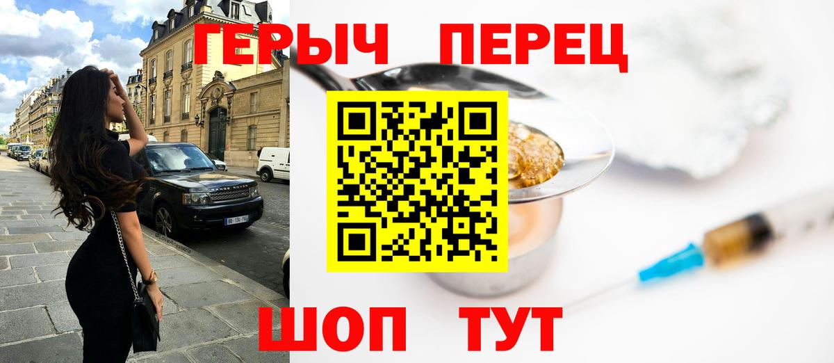 Героин VHQ  Волжск 