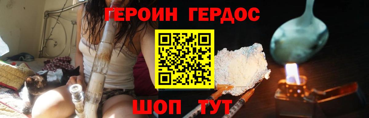ГЕРОИН  Вход с VPN  Волжск  ГЕРОИН герыч 