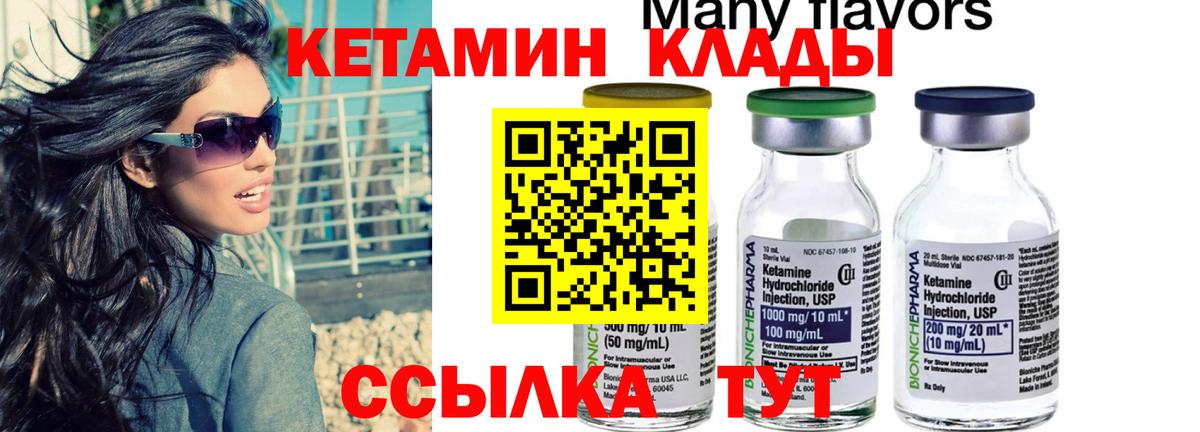 КЕТАМИН VHQ  КЕТАМИН ketamine  Волжск 