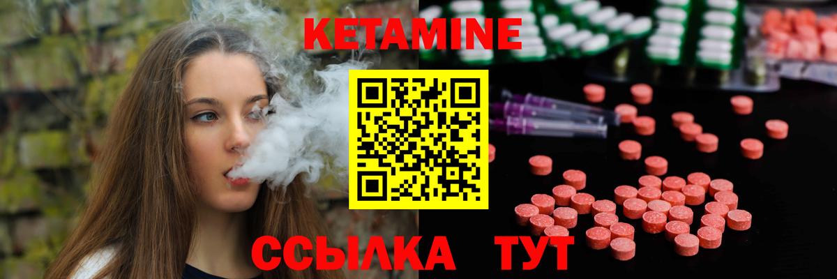 КЕТАМИН VHQ  КЕТАМИН VHQ  Волжск  Вход с VPN 
