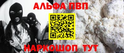 спиды Бийск