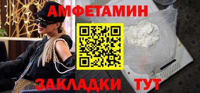 амфетамин Будённовск