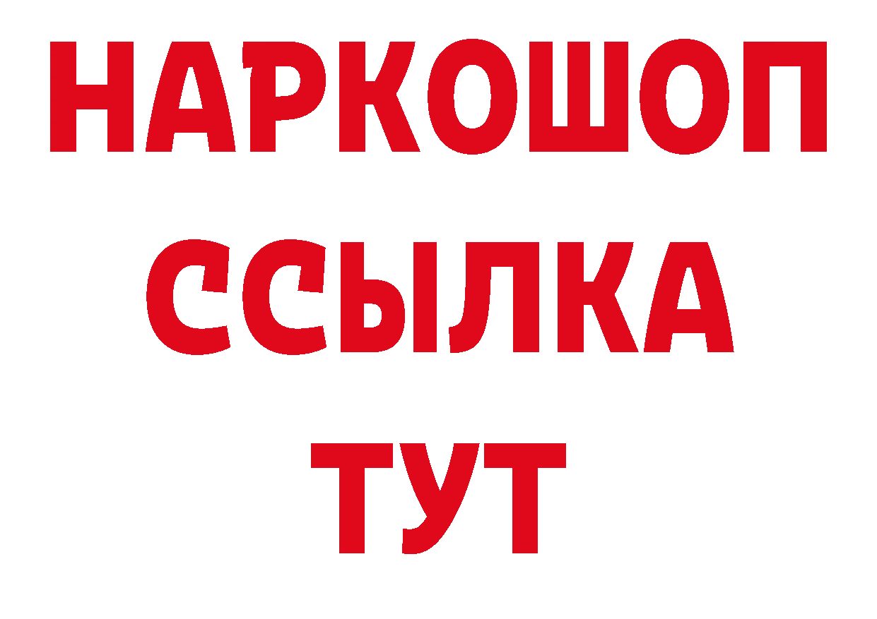 ГЕРОИН белый зеркало площадка блэк спрут Волжск