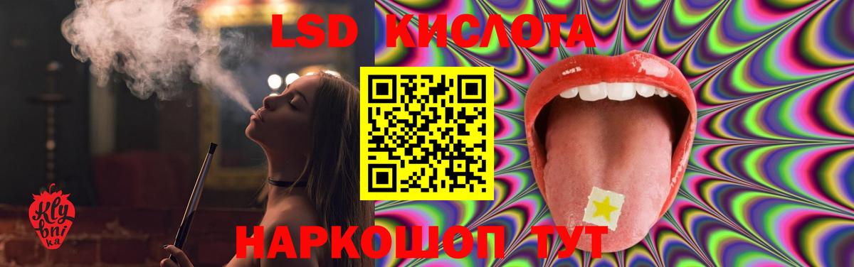Лсд 25 экстази ecstasy  LSD-25 экстази кислота  Вход с VPN  Волжск 