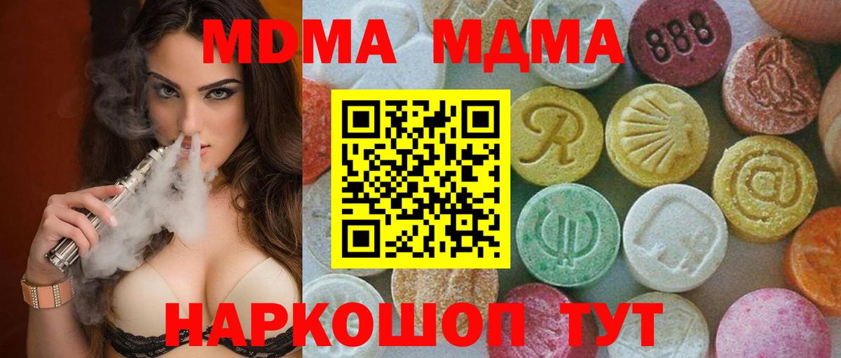 MDMA VHQ  MDMA кристаллы  Волжск 
