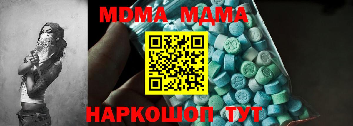 Волжск  МДМА кристаллы  MDMA VHQ  Вход с VPN 
