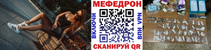 Мефедрон кристаллы Волжск