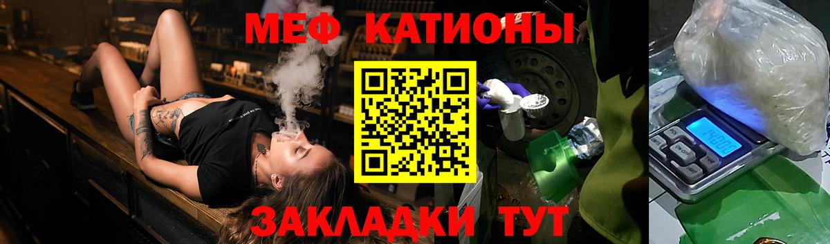 Меф мяу мяу мука Волжск