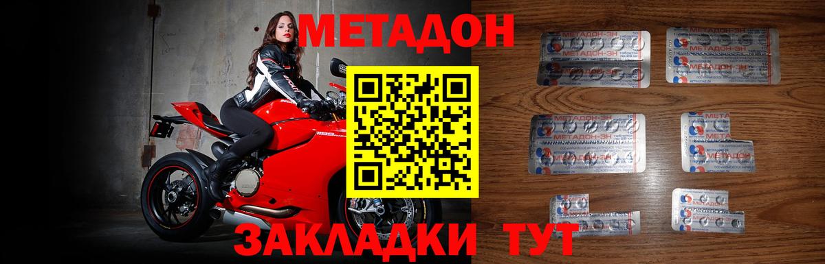Волжск  Метадон белоснежный  Метадон VHQ  Вход с VPN 