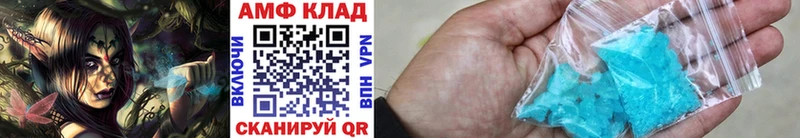 Метамфетамин винт  Волжск 