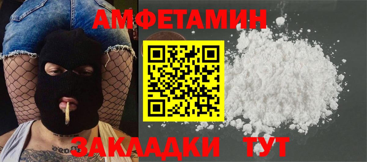 Волжск  МЕТАМФЕТАМИН кристалл  Вход с VPN  МЕТАМФЕТАМИН кристалл 