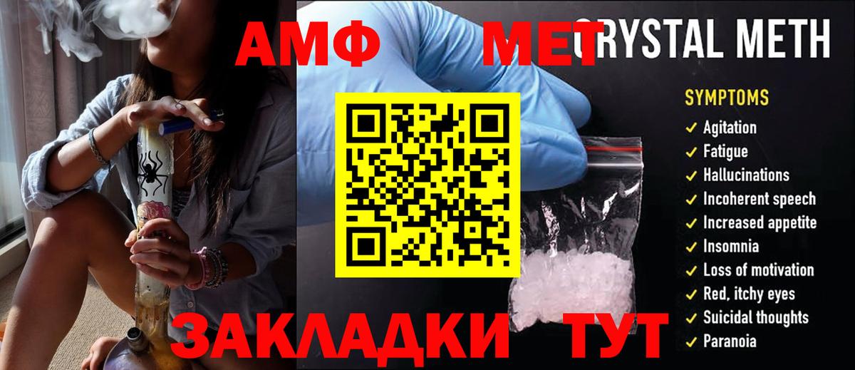 Метамфетамин мет Волжск
