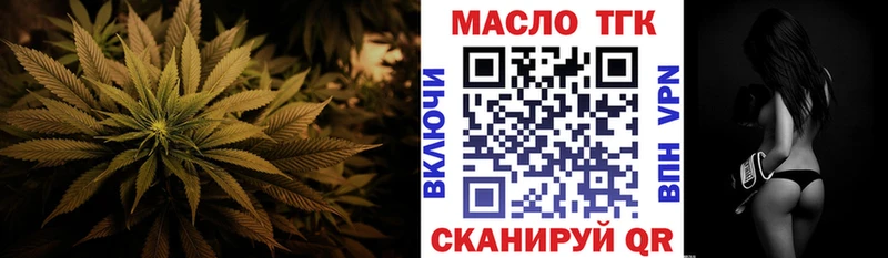 ТГК вейп  купить наркотики цена  это наркотические препараты  Волжск 