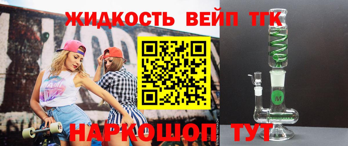 Дистиллят ТГК вейп с тгк  магазин    ТГК THC oil  Волжск  Вход с VPN 