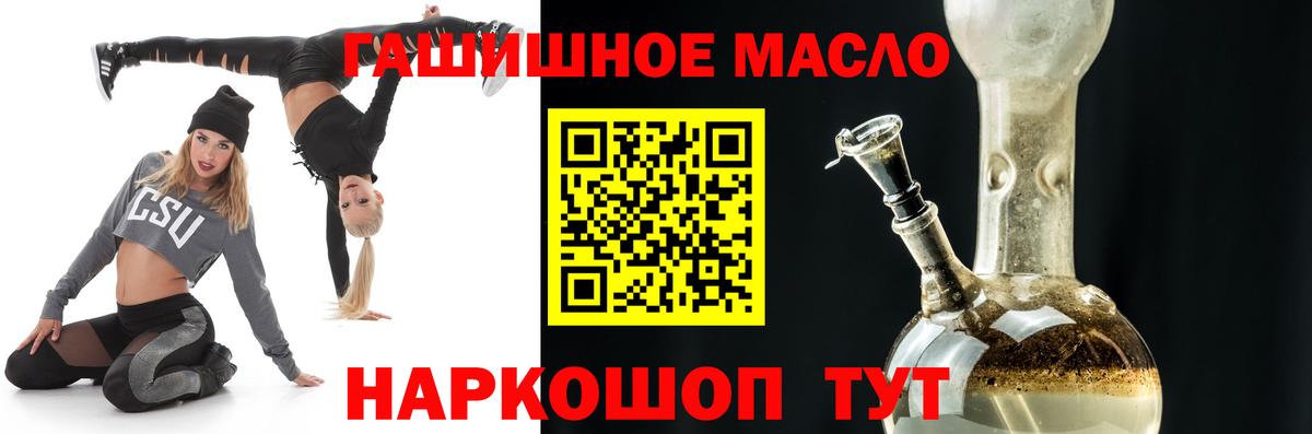 ТГК THC oil Волжск