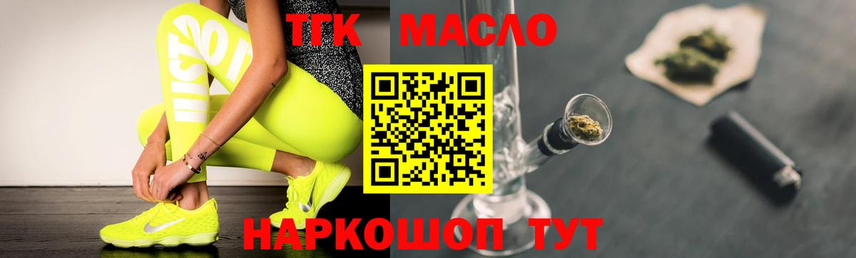 Дистиллят ТГК жижа  Дистиллят ТГК THC oil  цена   Волжск 