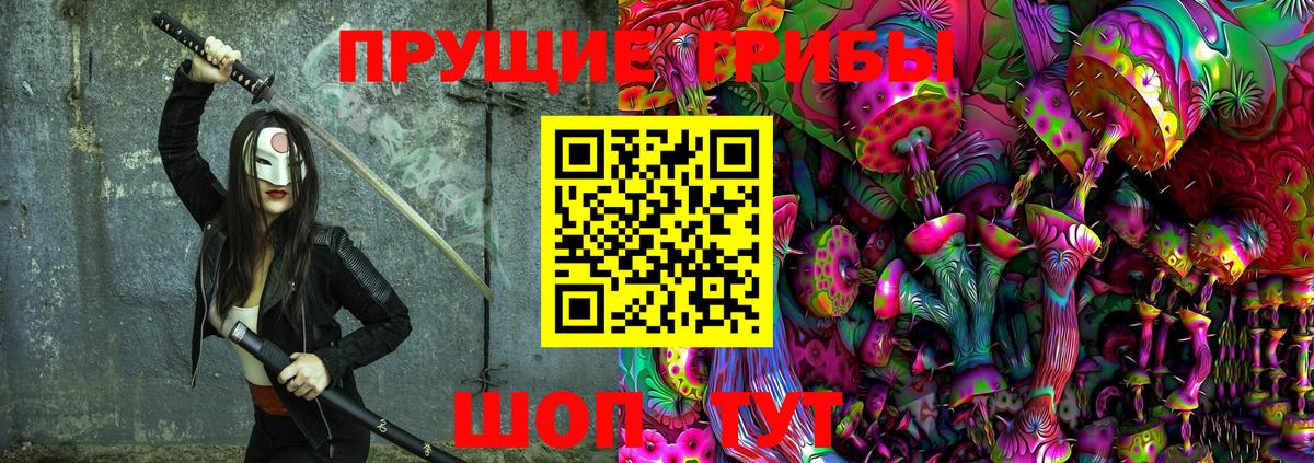Псилоцибиновые грибы мухоморы  Вход с VPN  Псилоцибиновые грибы мицелий  Волжск 