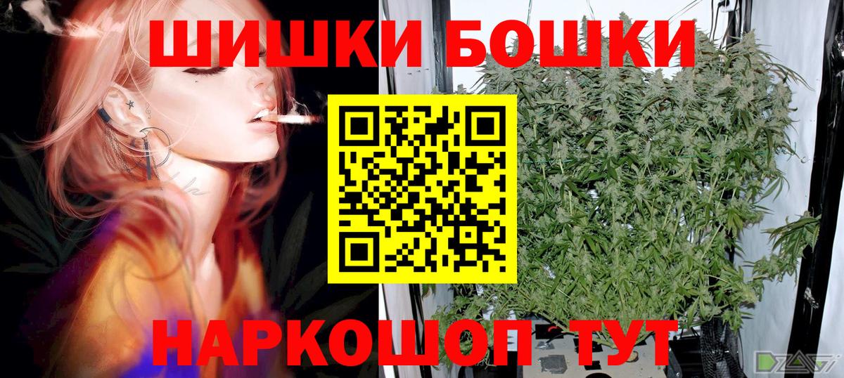 Бошки Шишки White Widow Волжск